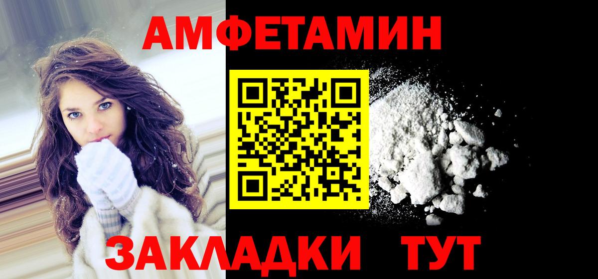 Amphetamine  Вход с VPN  Алатырь  блэк спрут tor  Амфетамин 97% 