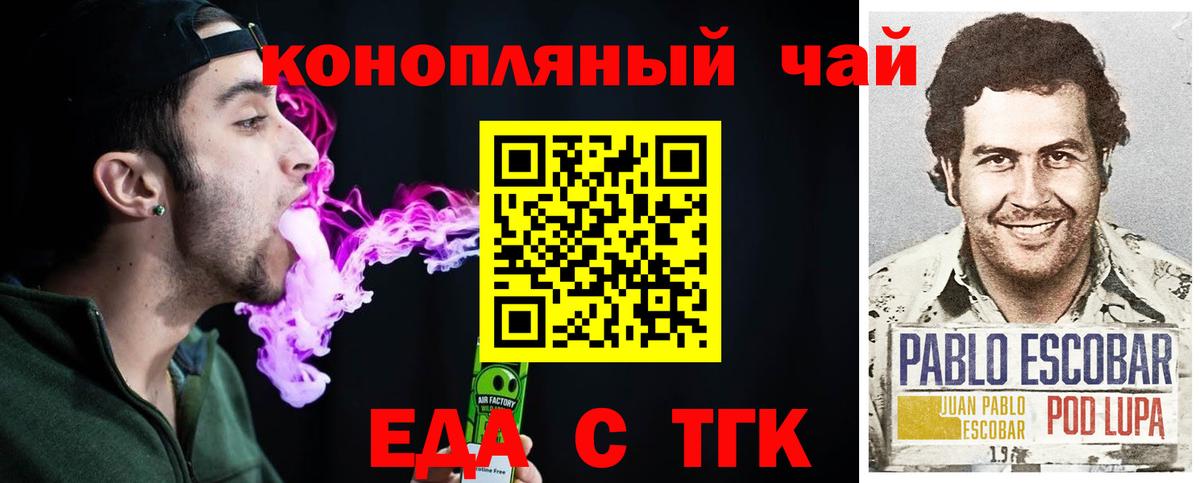 Печенье с ТГК марихуана  Вход с VPN  Алатырь 