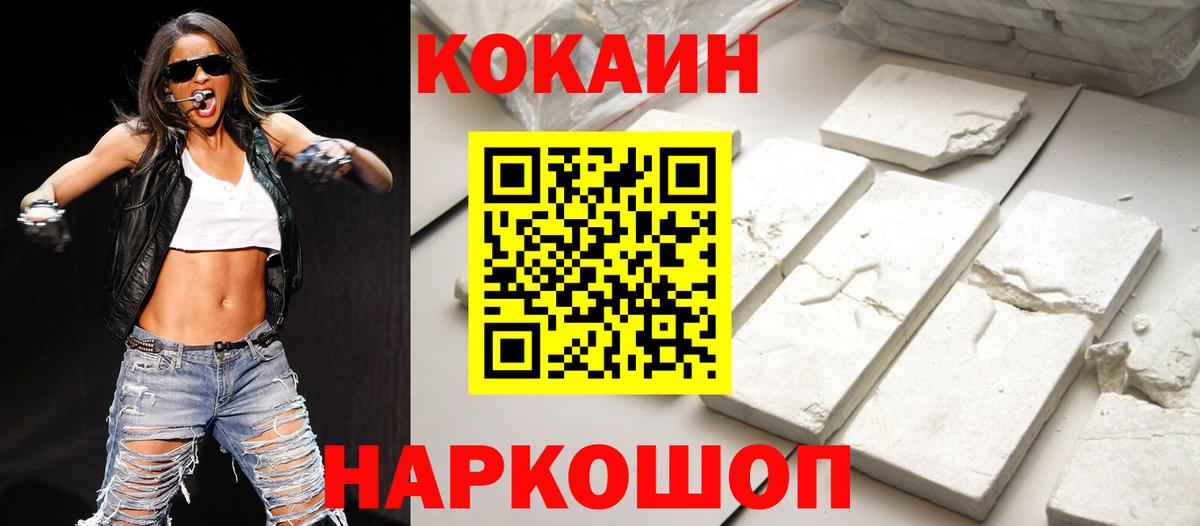 Алатырь  Кокаин 99%  КОКАИН  COCAIN VHQ  Вход с VPN 