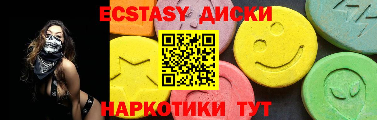 Алатырь  Экстази  Вход с VPN  Ecstasy 280 MDMA 