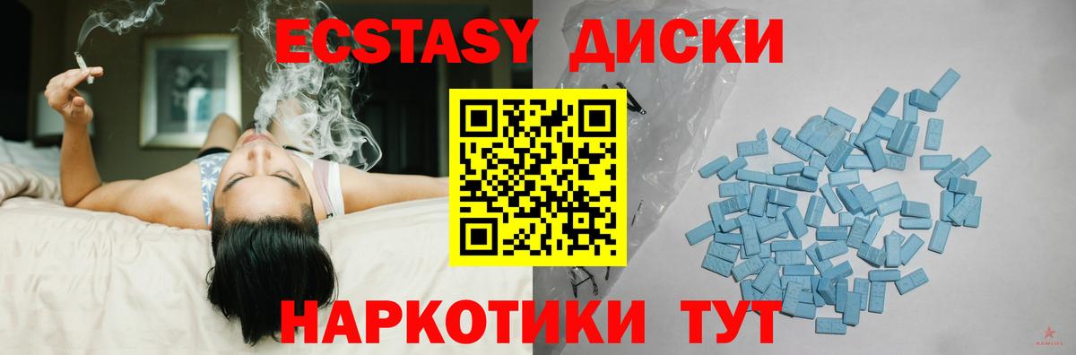 Ecstasy ешки Алатырь