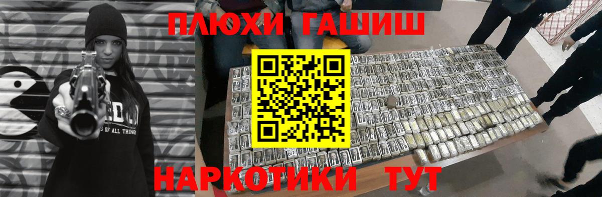 Алатырь  ГАШ убойный  ГАШ hashish  Вход с VPN 