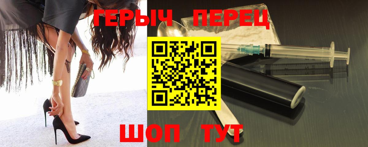 Алатырь  ГЕРОИН белый  Вход с VPN 