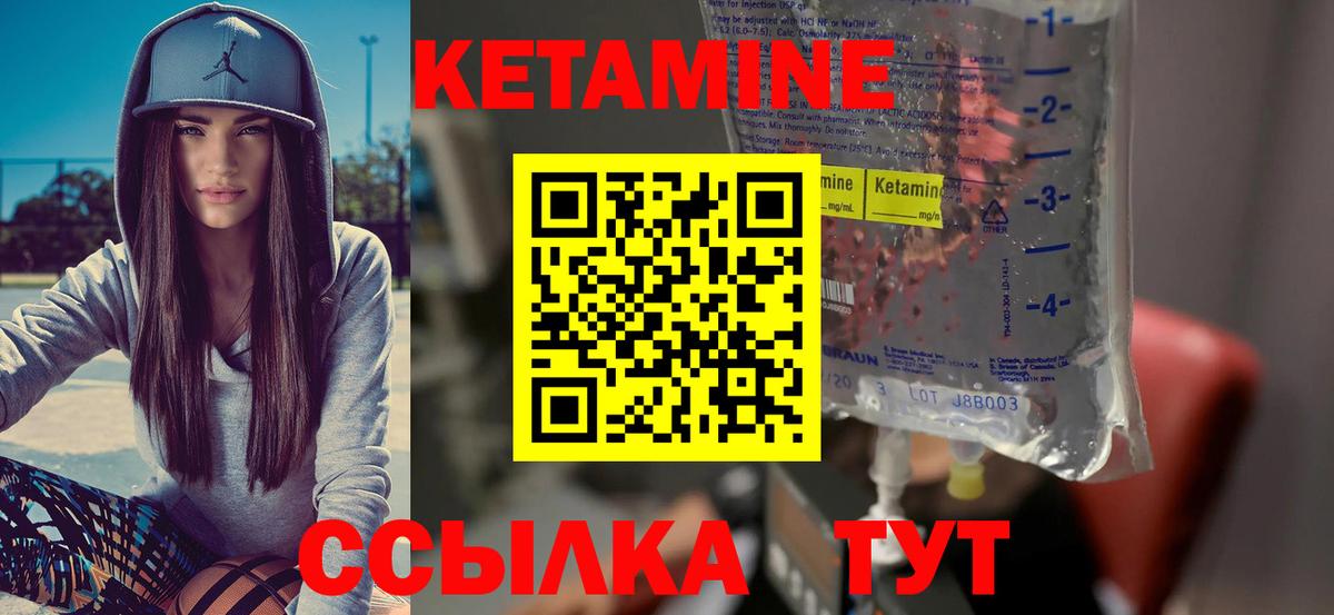КЕТАМИН VHQ Алатырь