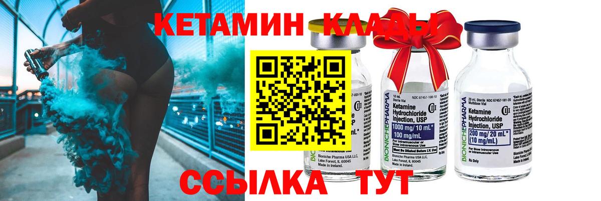 ссылка на мегу сайт  Вход с VPN  Алатырь  КЕТАМИН VHQ 