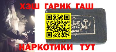 синтетический гашиш Нягань