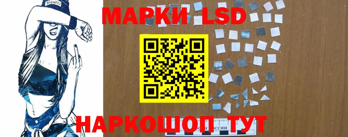 LSD-25 экстази ecstasy Алатырь