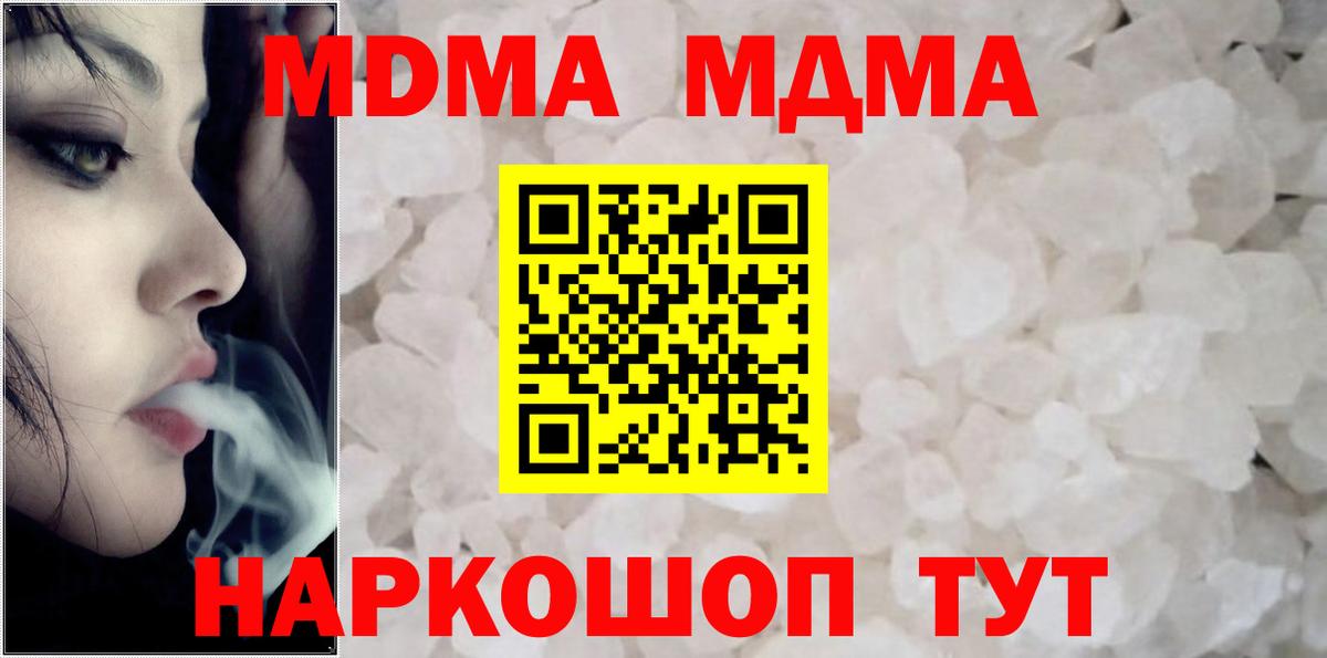MDMA молли Алатырь