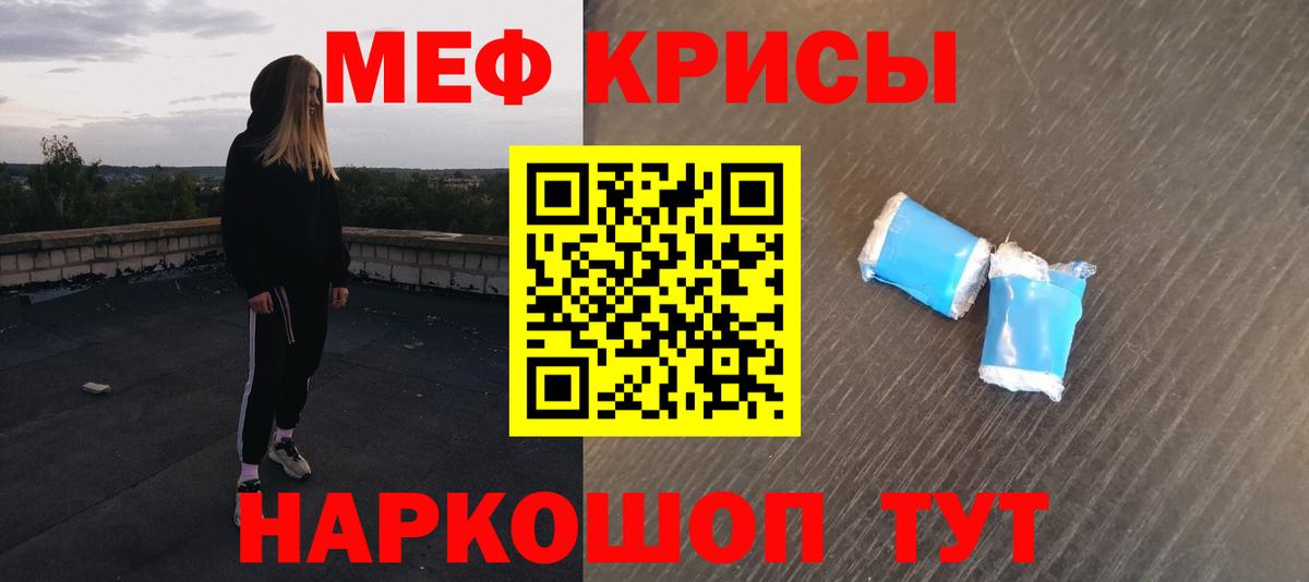 МЕФ кристаллы  МЕФ  Вход с VPN  Мефедрон  Мефедрон mephedrone  Алатырь 