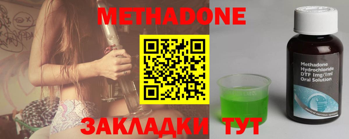 Алатырь  МЕТАДОН мёд  Вход с VPN 