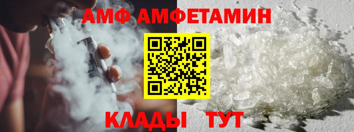 МЕТАМФЕТАМИН мет Алатырь