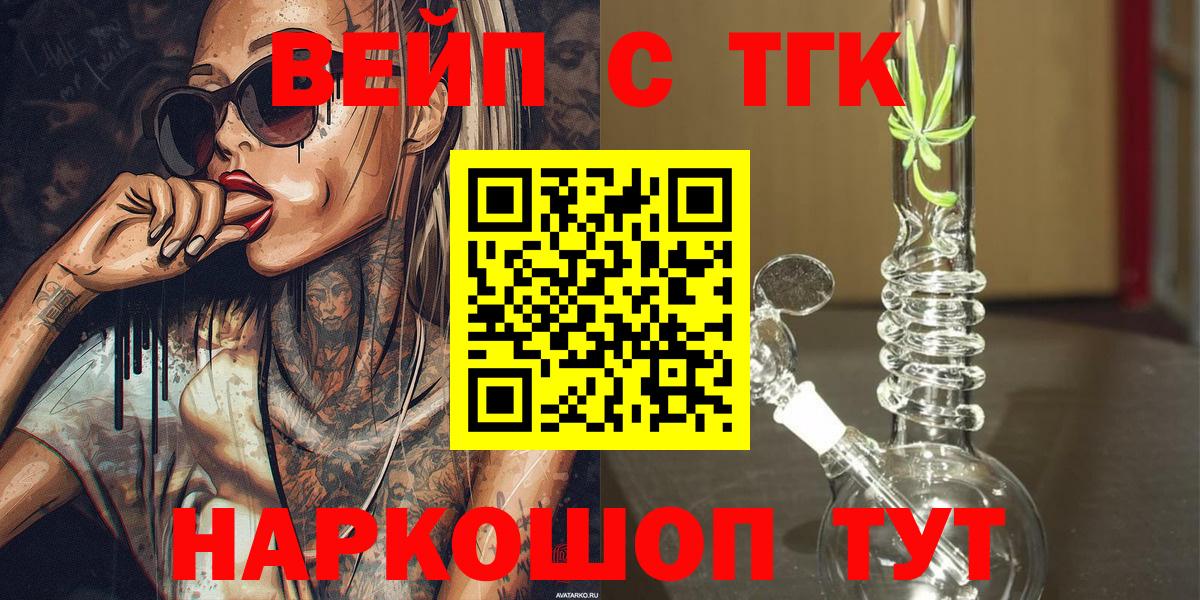 ТГК Wax Алатырь