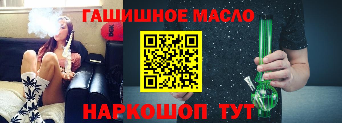 Дистиллят ТГК жижа  Вход с VPN  Дистиллят ТГК THC oil  Алатырь 
